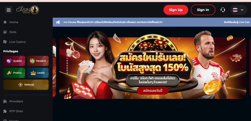 live casino house รีวิว