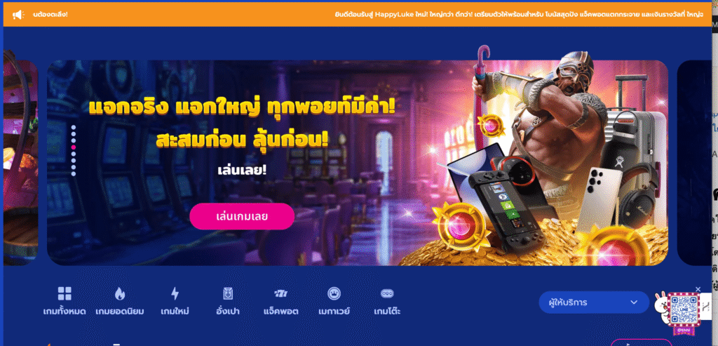 happyluke casino review