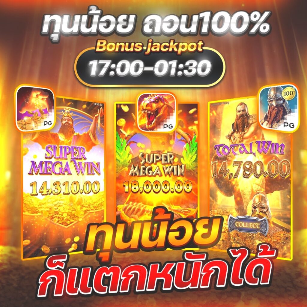 เครดิตฟรี188กดรับเอง2025