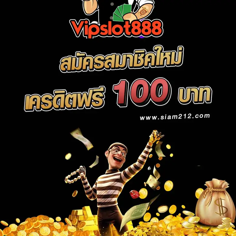 เครดิต ฟรี 188 ไม่ ต้อง ฝาก ไม่ ต้อง แชร์ 2024