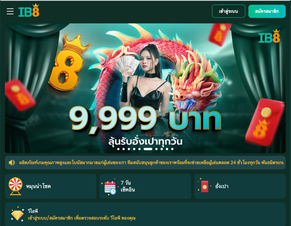 IB8 CASINO THAILAND