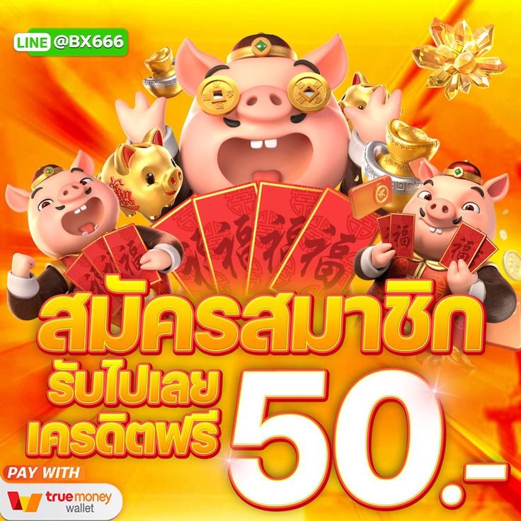 สมัครสล็อต รับเครดิตฟรี